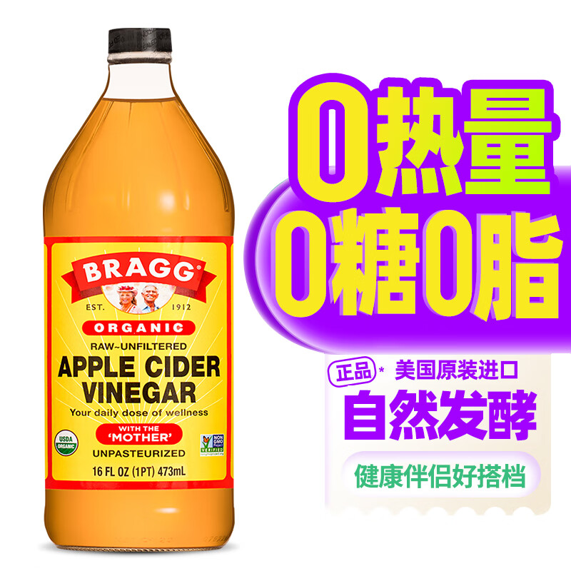 BRAGG美国进口 浓浆苹果醋饮料473ml 原浆发酵无过滤无糖0糖0脂肪0热量