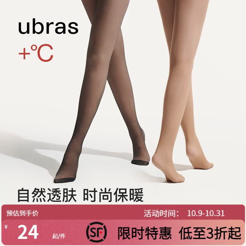 ubras打底裤女光腿神器两件式连裤袜加绒打底裤防勾丝不掉档连裤袜 自然色-丝袜替换装(25℃以上) M怎么看?