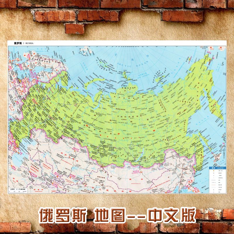 2022新款 俄罗斯地图 中文版墙贴 超大巨幅 交通 装饰画海报 60-85cm