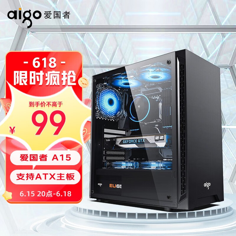 爱国者(aigo)a15 黑色分体式游戏办公电脑机箱 支持atx主板/亚克力全