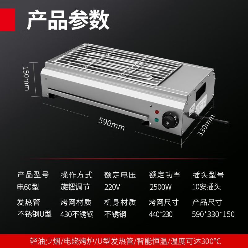不锈钢烧烤架无烟小型羊肉串烤串室内摆摊大功率烧烤炉子 60型电烤炉