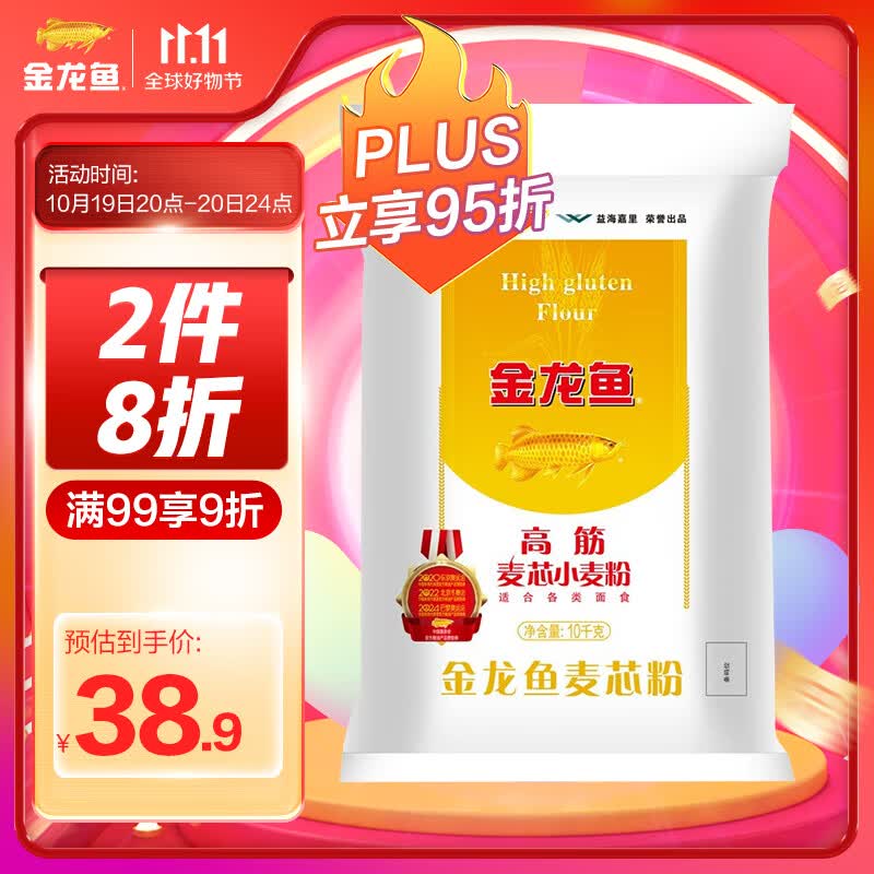 金龙鱼 面粉 高筋粉 高筋麦芯小麦粉10kg 家用包子饺子馒头饼手擀面怎么样,好用不?