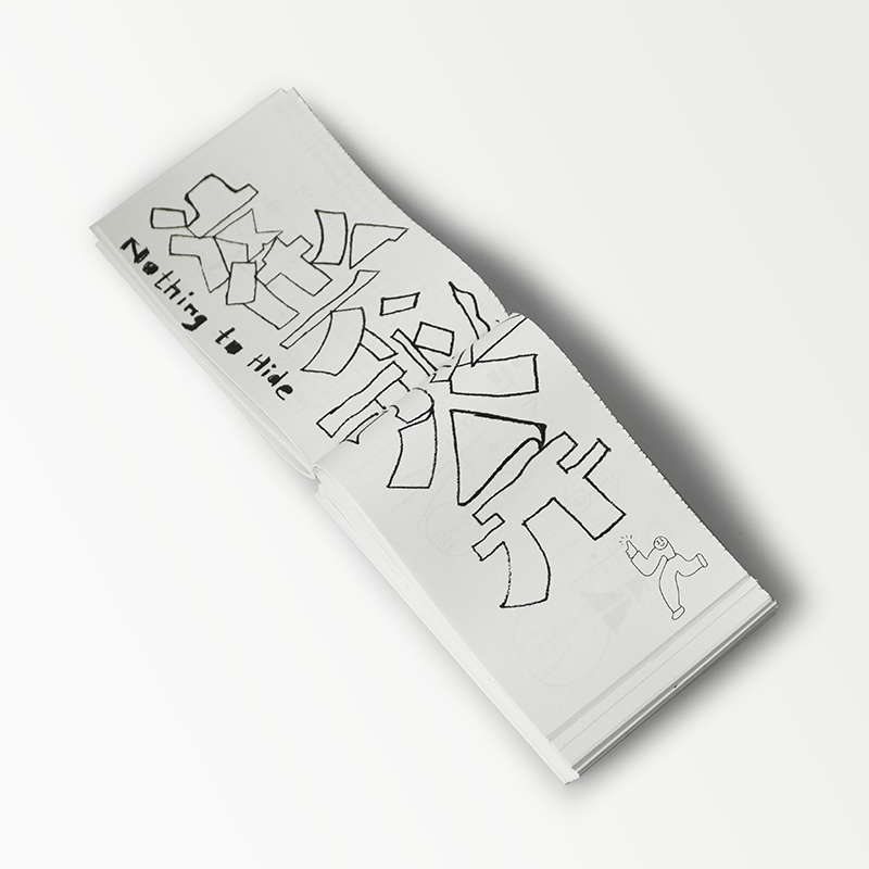 手迹