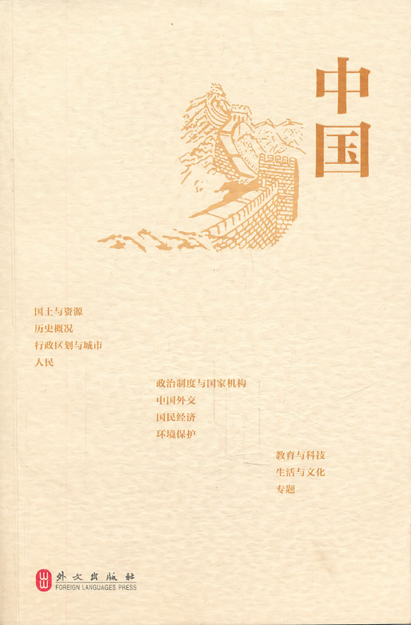 中国 文化 书籍