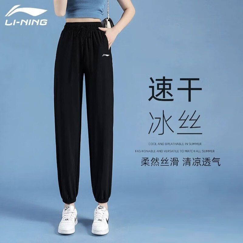 李宁运动裤冰丝裤女2025夏季新款速干冰丝薄宽松休闲卫裤休闲长裤 标准黑（收口裤+冰丝速干） M
