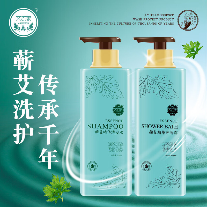 好物】蕲艾精华洗发水 艾灸洗护清爽控油艾草洗头膏 528ml蕲艾洗发水