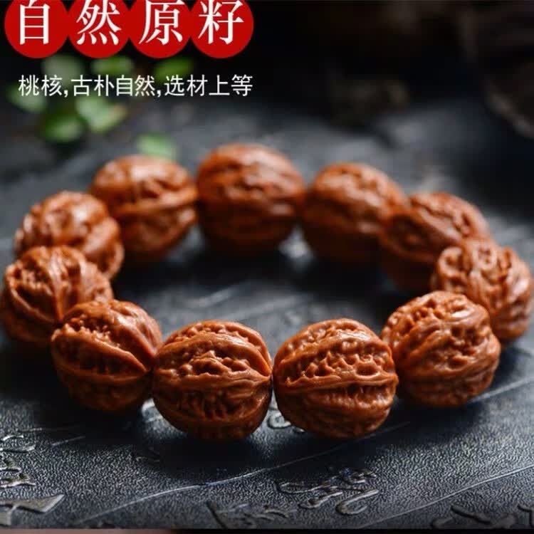 文玩大核桃手串揪子手持把玩红皮山核桃秋子手链男女款档珠 文玩核桃