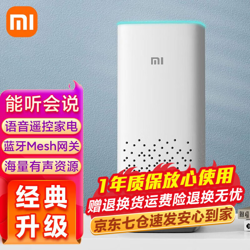 小米（MI）AI音箱二代升级版蓝牙wifi小爱同学人工语音遥控智能音响家用闹钟mini小艾网络低音炮 小米AI音箱（第二代）