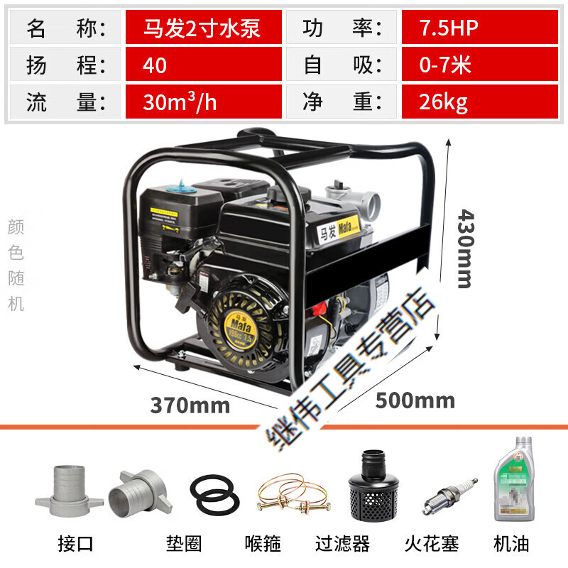 5hp】手启 机油礼包