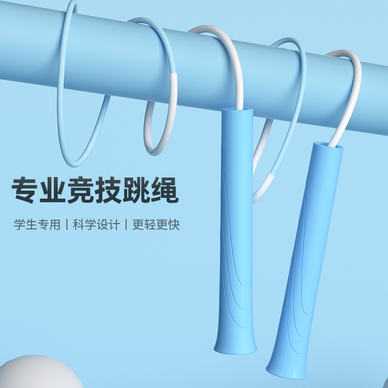 百鸣威沙式跳绳学生中考一年级小学生幼儿园初学儿童不打结绳子