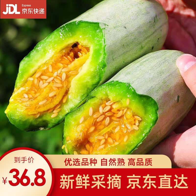 在网上购物怎么查瓜历史价格的|瓜价格走势图