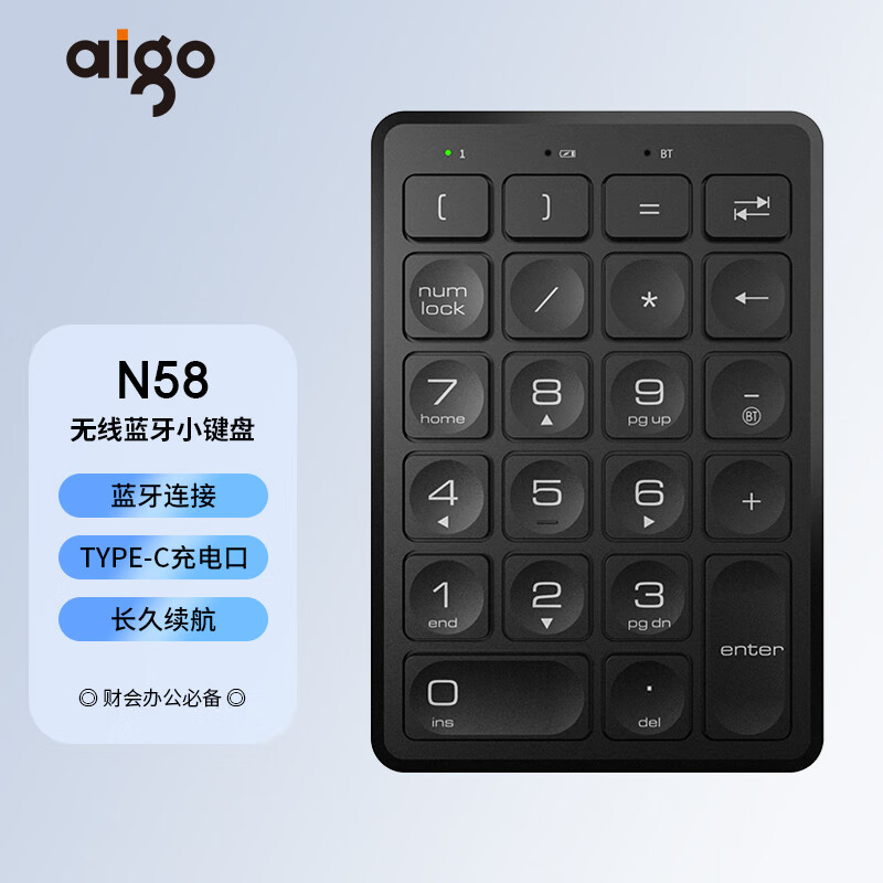爱国者(aigo) N58黑色 数字小键盘  无线蓝牙可充电 财会收银柜台证券用 小键盘使用感如何?