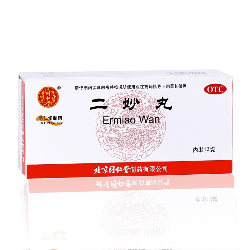 二妙丸 12袋 女性治疗白带异味白带黄白带多外阴瘙痒 中成药 1盒(6天