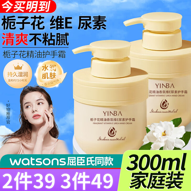 护手霜价格走势图怎么看|护手霜价格比较