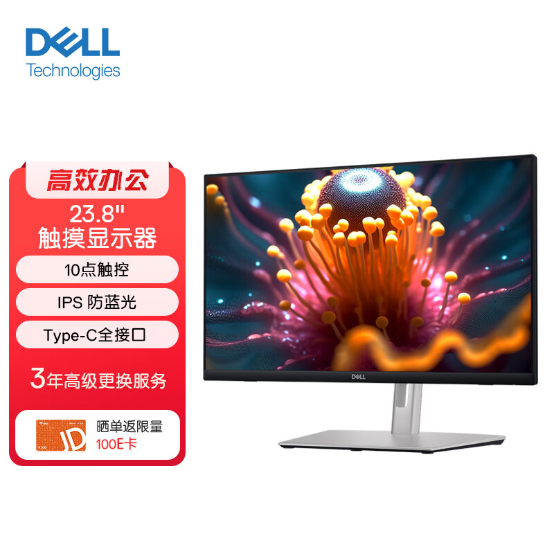 戴尔（DELL） 23.8英寸 触摸显示器 FHD IPS 10点触控 内置音箱 Type-C 90W反向充电 P2424HT