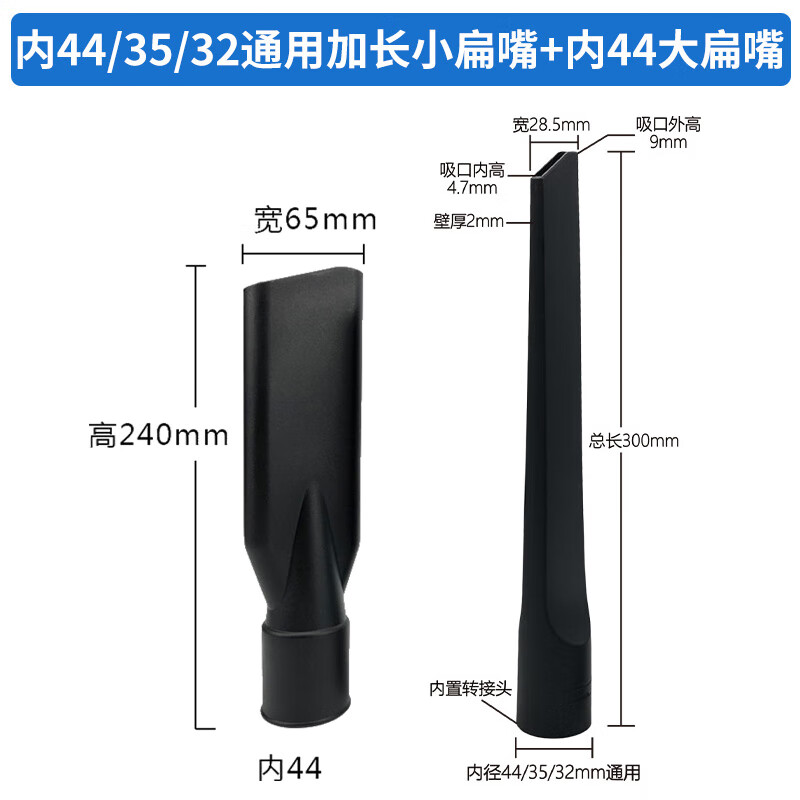 洁霸工业家用吸尘器吸头扁嘴软管接头圆毛刷配件大全加长扁吸通用