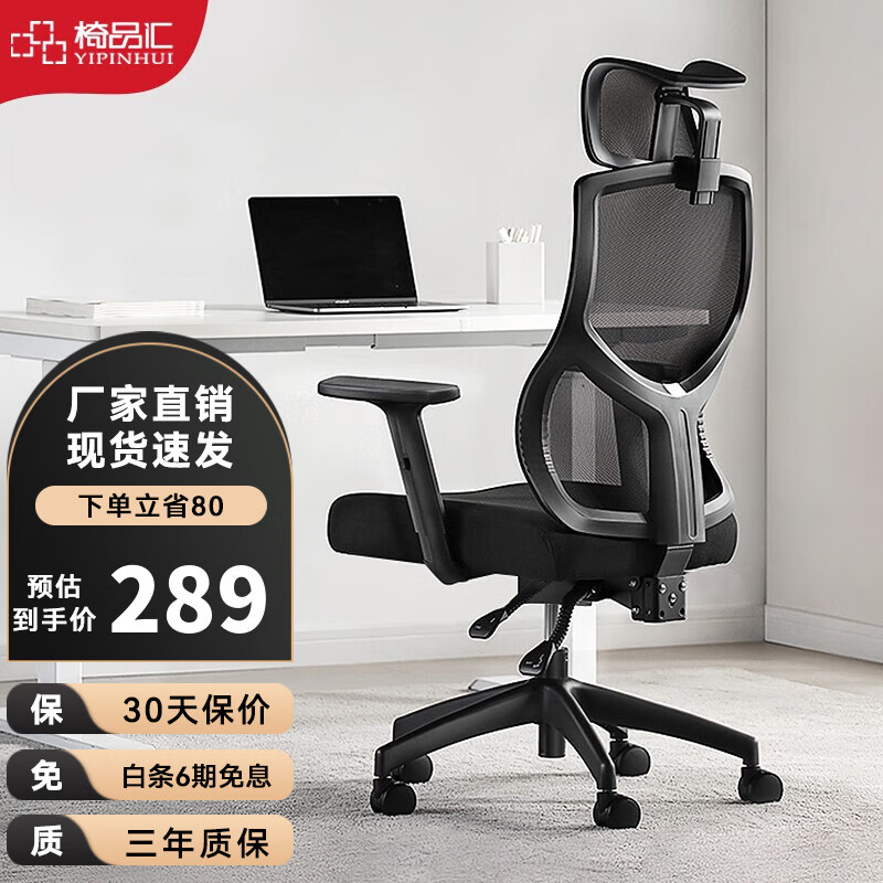 查看电脑椅商品历史价格的网站|电脑椅价格比较