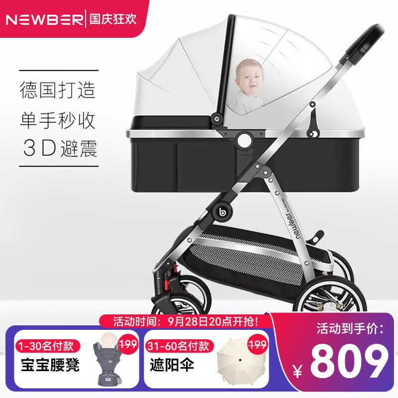 纽贝耳newber纽贝尔婴儿推车轻便折叠避震可坐躺高景观双向宝宝手推车 黑白-防风防飞沫+遮阳防蚊罩pu怎么看?