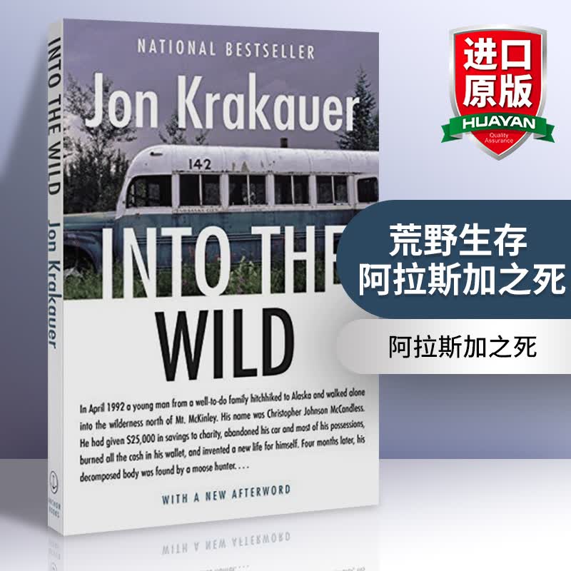 英文原版 荒野生存 Into the Wild 阿拉斯加之死 电影原著小说