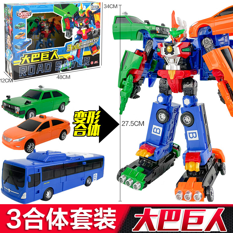 卡宝机器人汽车金刚儿童男孩玩具全套 大巴巨人-3合体【4种形态 武q】
