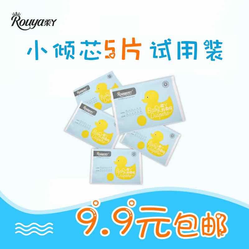 太软小倾芯试用装男女婴幼儿宝宝尿不湿通用5片 小倾芯拉拉裤xl码5片