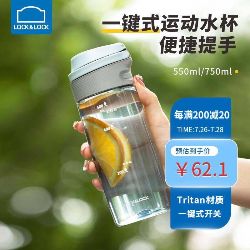 客观评测反馈乐扣乐扣塑料杯塑料水杯怎么样好不好，实情使用心得曝光