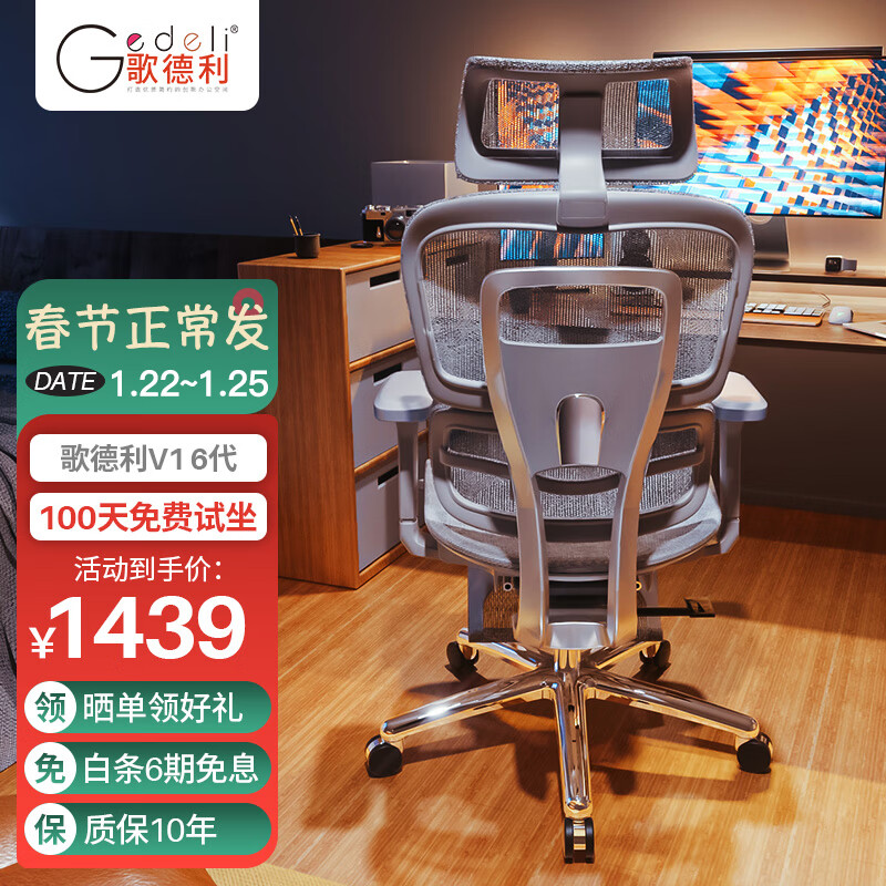 手机查电脑椅京东历史价格|电脑椅价格比较