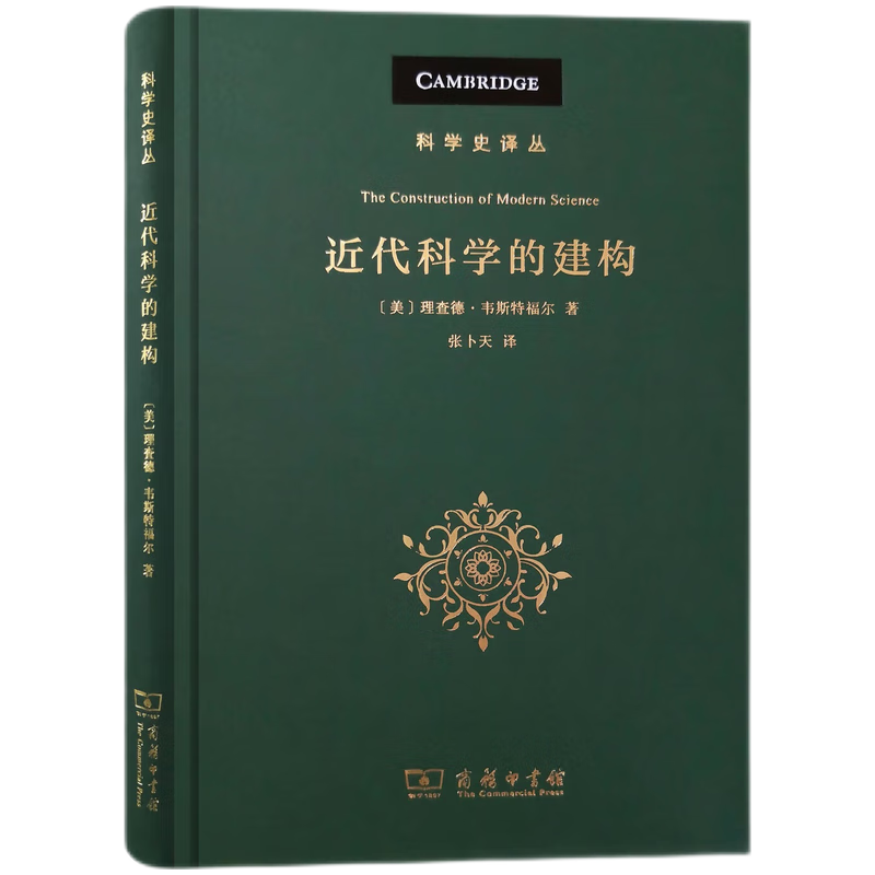 商务印书馆:科学史话降价稳定,成为品牌爆款