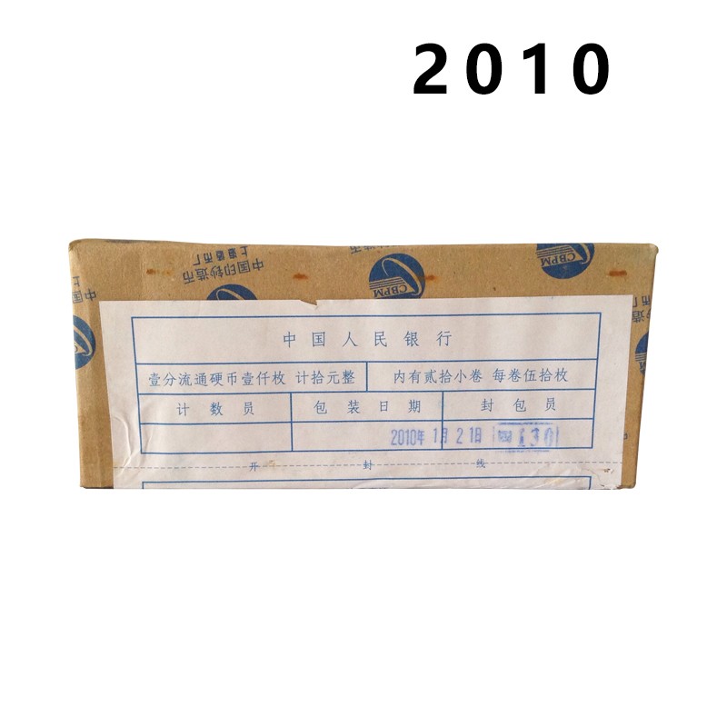メカニカル 2199.【中国・未開封未使用】2005年〜2017年1分玉棒金 硬貨