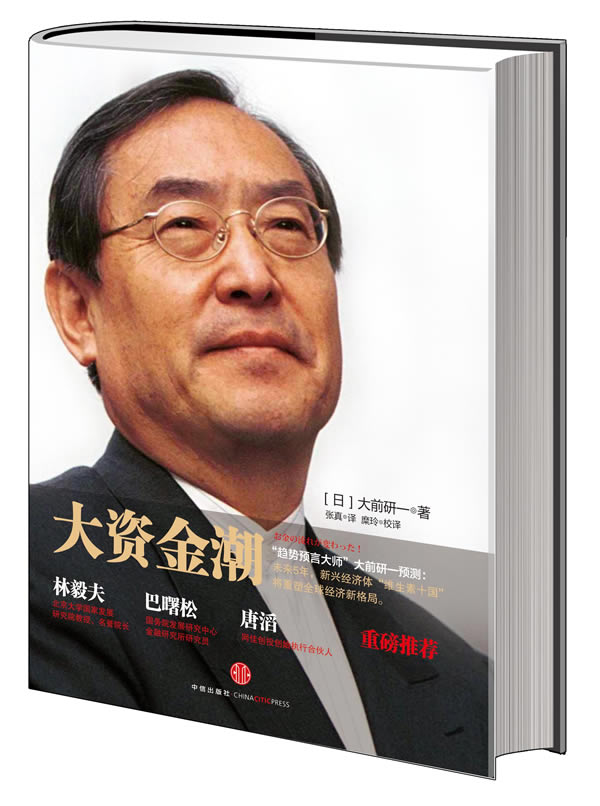 大资金潮