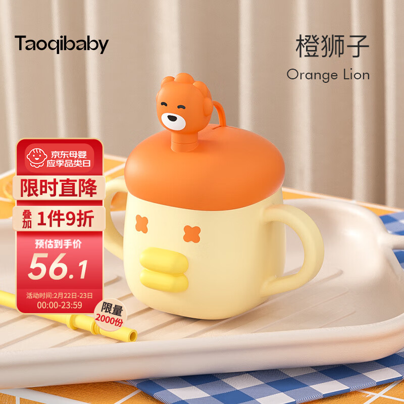 taoqibaby吸管杯儿童牛奶杯带刻度微波炉专用可加热宝宝玻璃水杯喝奶粉杯
