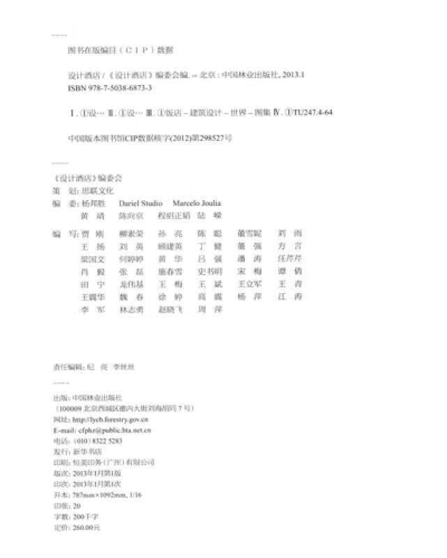 设计酒店【好书】
