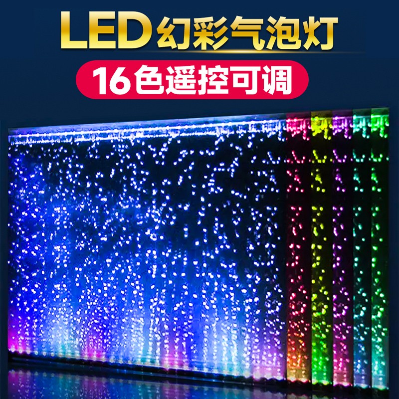 疯狂水草鱼缸灯水族箱造景灯led灯七彩灯带变色防水观赏鱼缸气泡条潜水灯 114.5cm 七彩渐变色款(120-130cm怎么看?