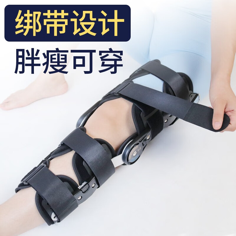 麦德威（medwe）医用可调节膝关节固定支具支架器下肢膝盖髌骨骨折半月板损伤韧带断裂术后腿部护具护膝 医用标准款【通用型】+气囊 24h发货【医用同款】送货上门