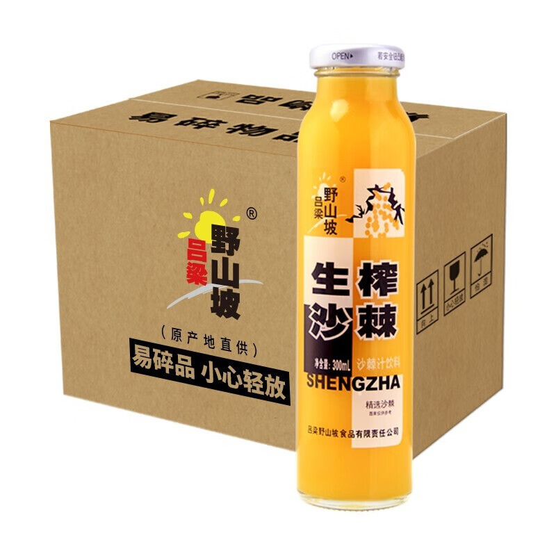 吕梁野山坡 沙棘汁饮料 山西特产 原浆沙棘果生榨沙棘原浆 300ml 8瓶