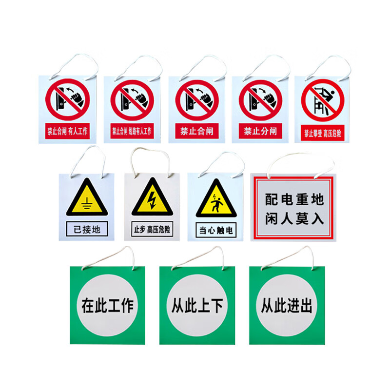 贝德力 标示牌 "在此工作"  bsp-05