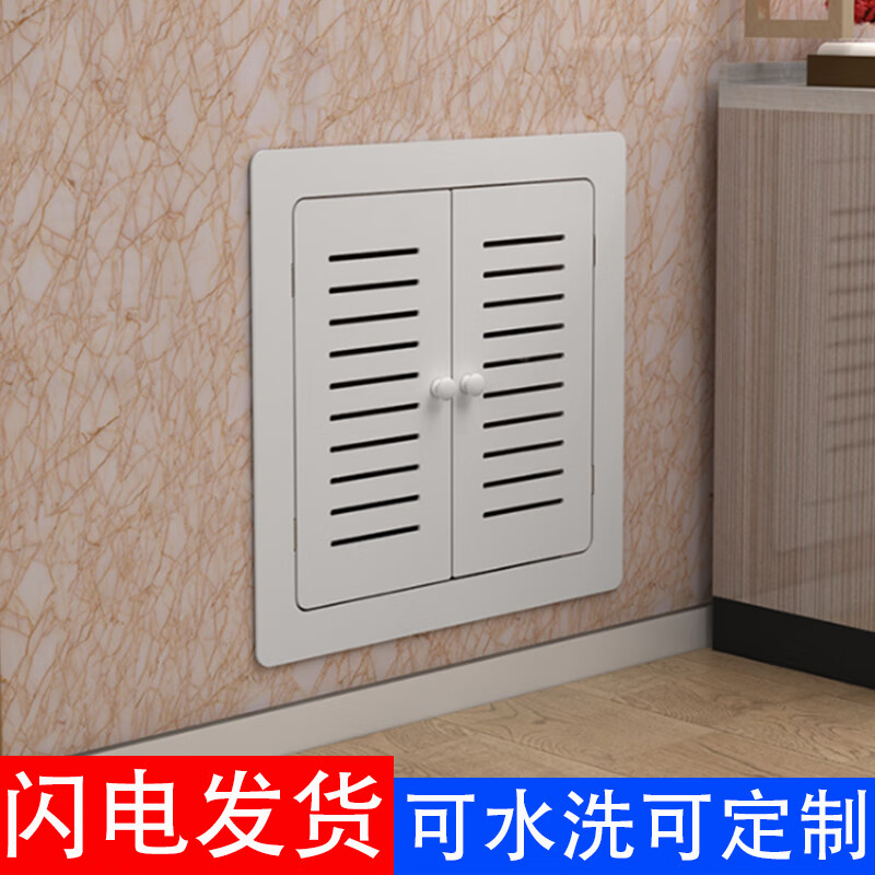 2021新款家用电箱盒装饰盖 定制地暖分水器遮挡罩贴墙洞口遮挡盖板