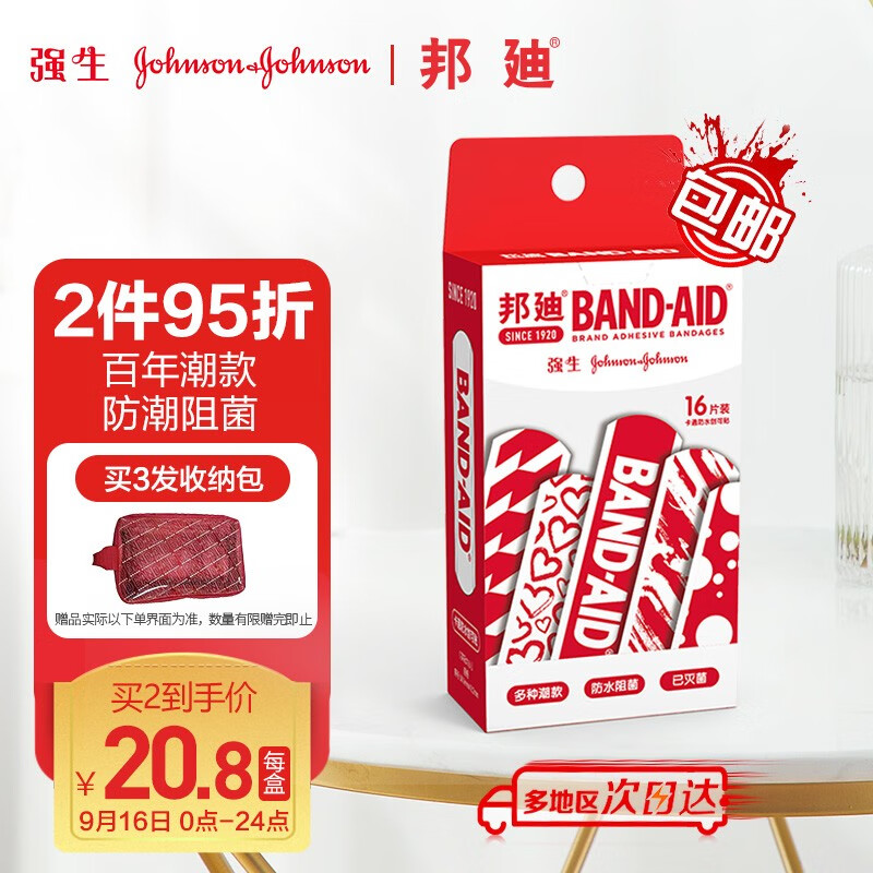 抢购必备,三重豪礼回馈!火爆➕,价格直线上涨!