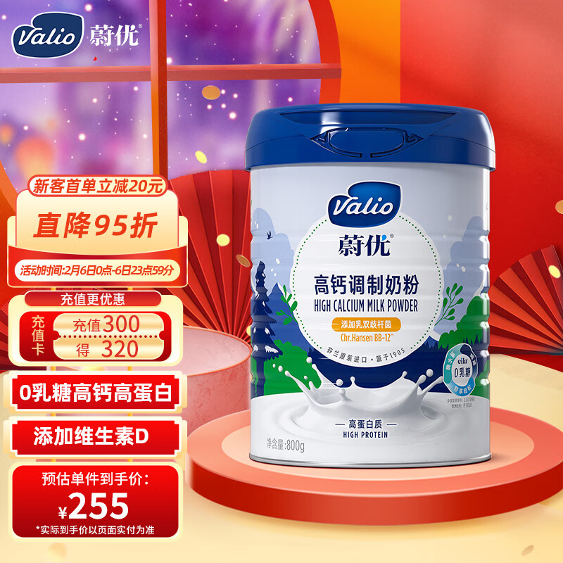 奶粉历史价格查询工具|奶粉价格走势