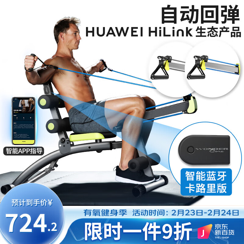 万达康（WONDERCORE） 多功能仰卧板健身器材家用收腹机懒人仰卧起坐辅助器练腹肌健腹 综合训练26磅+40磅可换 蓝牙款
