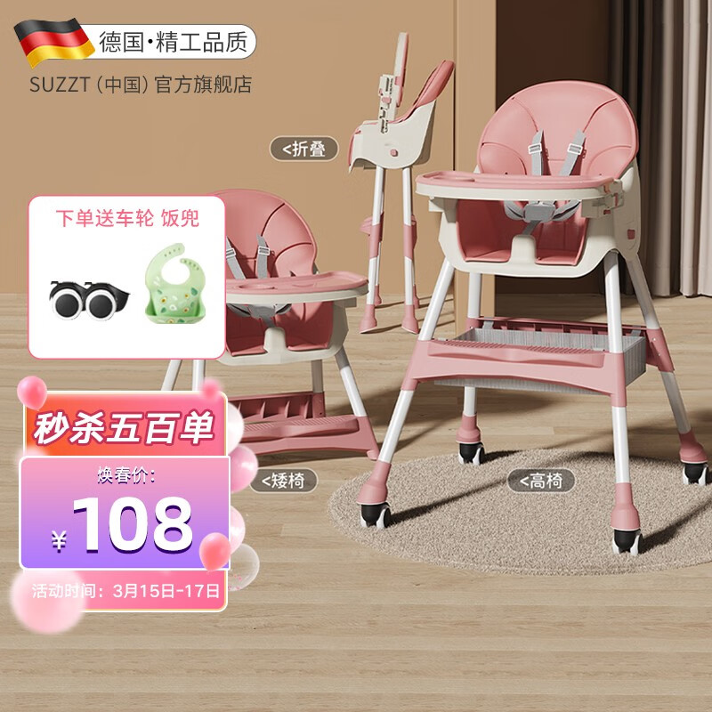 查看婴幼儿餐椅历史价格的App|婴幼儿餐椅价格比较