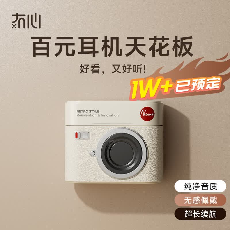 冇心【CCD复古设计】蓝牙耳机真无线半入耳式超长续航音乐运动跑步游戏通话降噪适用苹果华为送男女友高性价比高么？