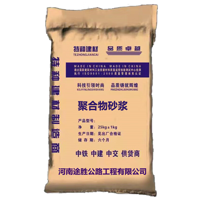 梦茜儿(mexemina)聚合物防水砂浆抗渗水泥内外墙洗手间地下室蓄水池