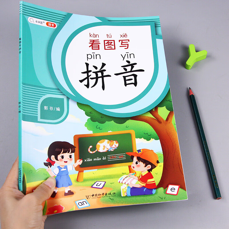 训练启蒙教材看拼音写词语一年级看图写话幼小衔接学习识字卡片练习