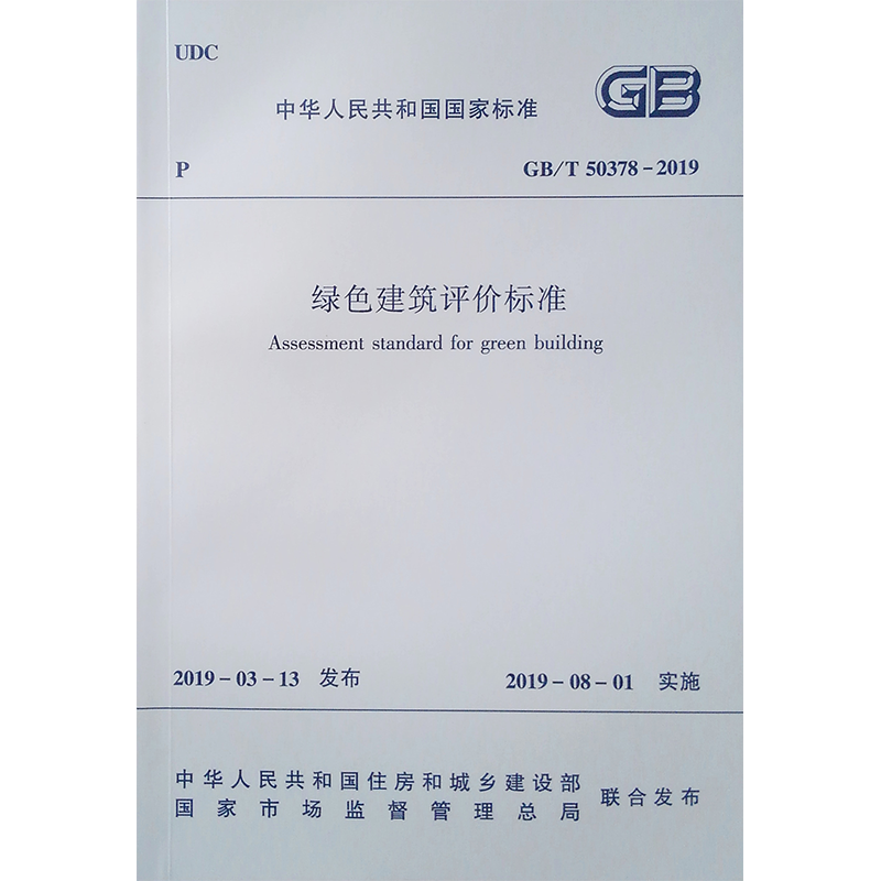 中国建筑工业出版社标准与规范，价格走势分析