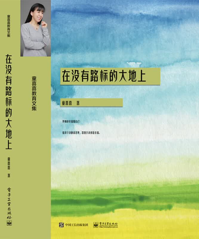 在没有路标的大地上