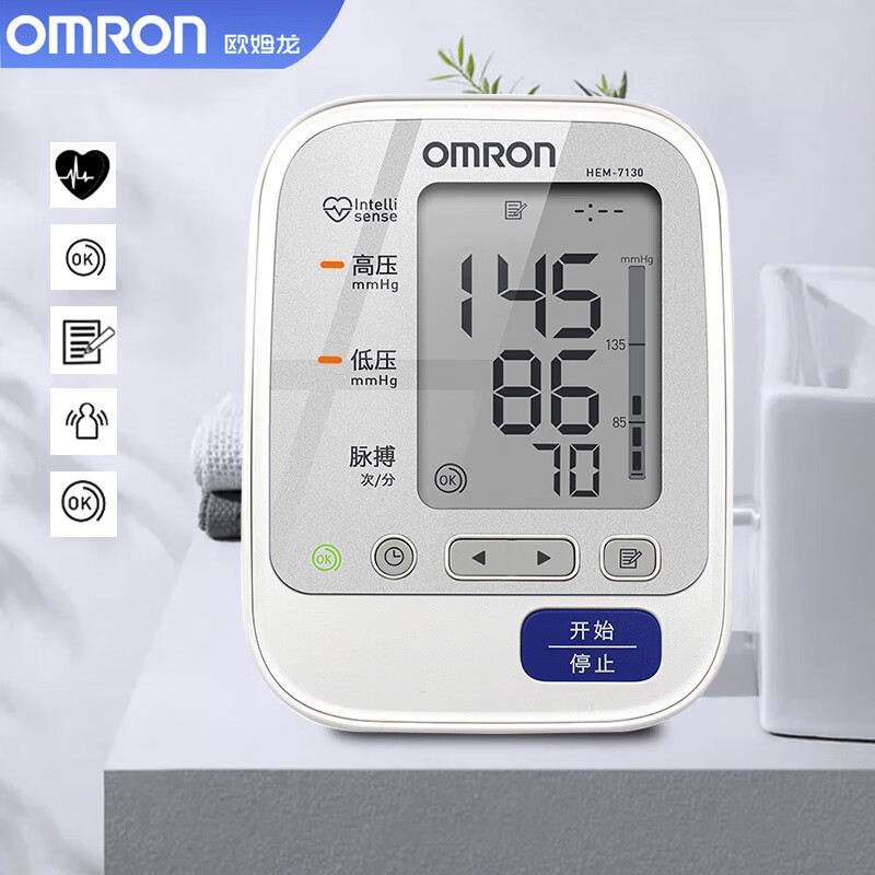欧姆龙电子血压计hem-7130家用上臂式全自动血压测量仪机器老人医用mt