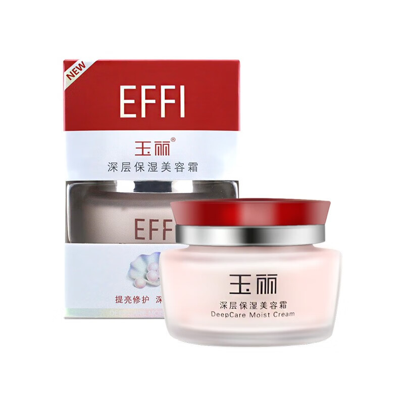 玉丽(effi 玉丽 深层保湿美容霜45g/瓶 素颜霜懒人面霜 粉底液 底妆