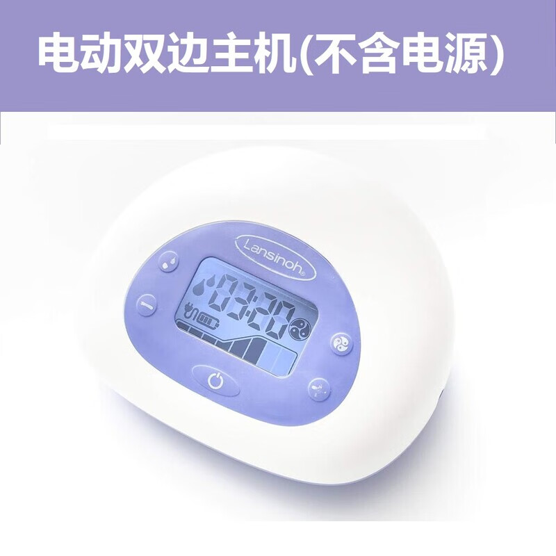 兰思诺(LANSINOH) 电动吸奶器主机 不含配件 主机单售 双边电动主机(不含电源) 电动式