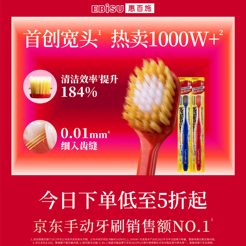 查询京东牙刷价格走势|牙刷价格走势